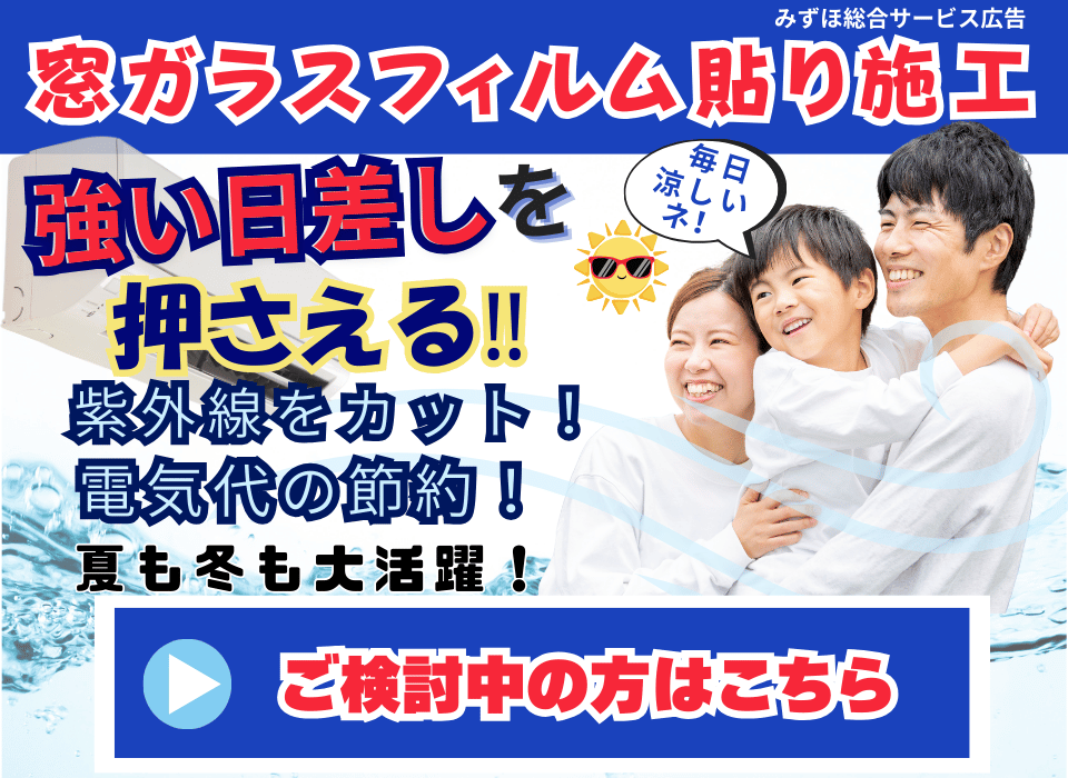 ガラスフィルム施工お勧めの写真