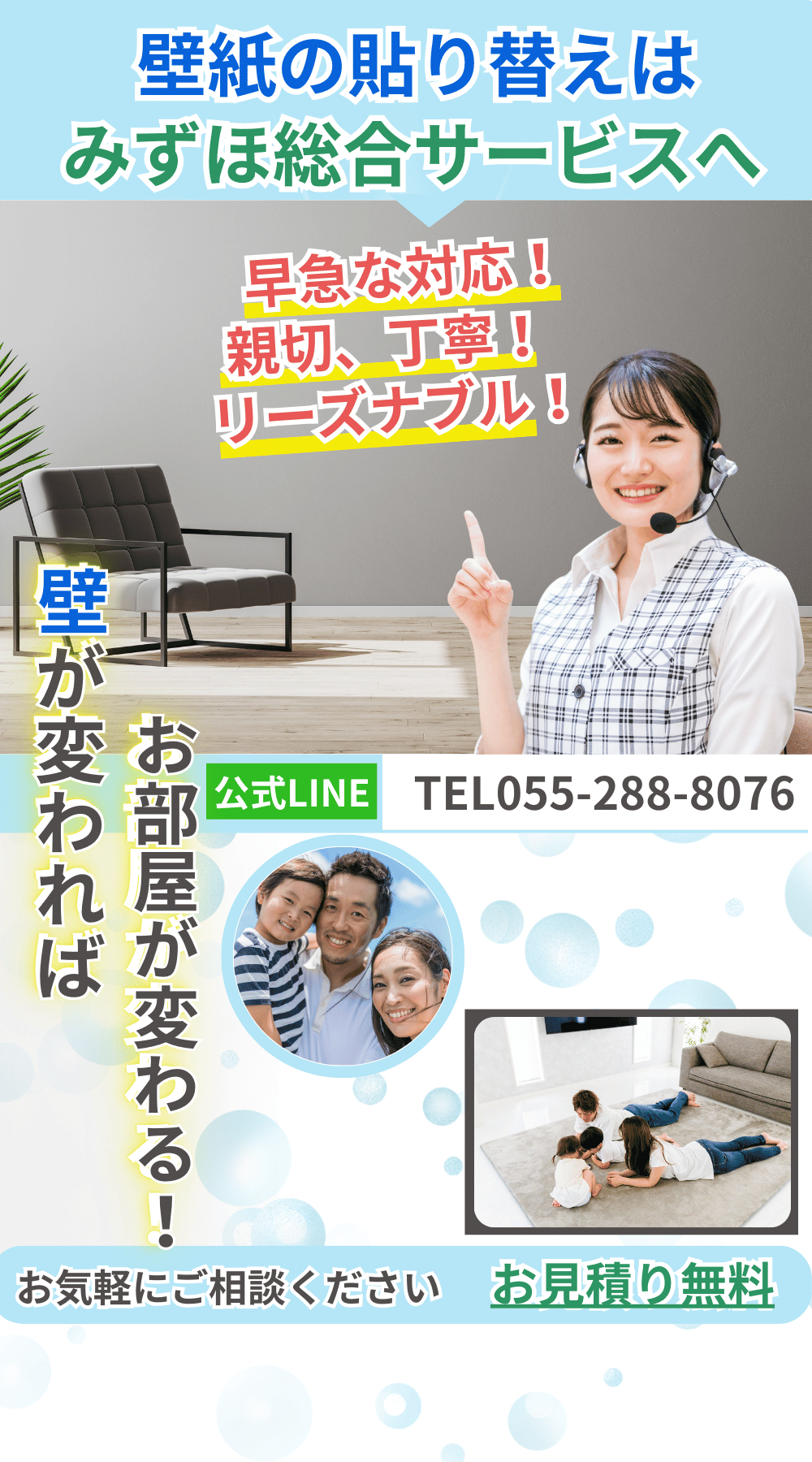 壁紙クロス張替えを勧める写真